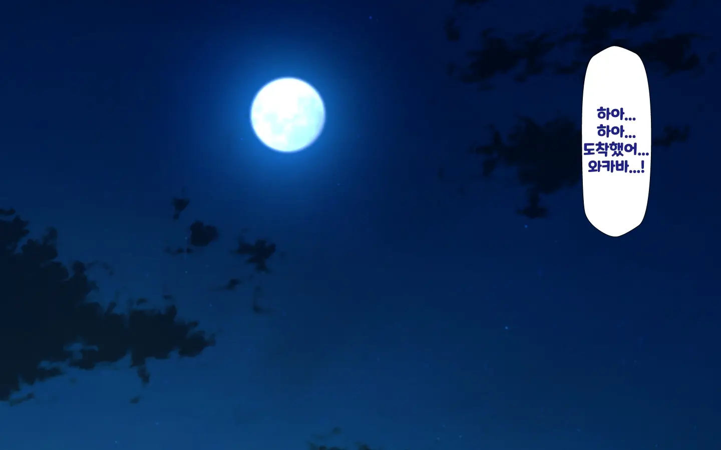 합체! 빠지지 않아!? ~교미한 채로 일상 성활~ 제 3화 / Gattai! Nukenai!？ ~Koubi Shita Mama Nichijou Seikatsu~ Third